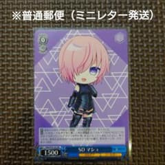 [바이스 슈발츠] 프로모 카드 SD 마쉬 FGO 바빌로니아