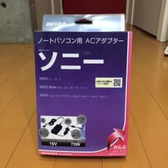 ノートパソコン用ACアダプターのサムネイル