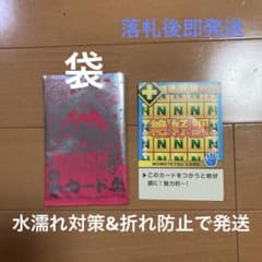 【限定非売品】新品未使用 桃太郎電鉄カードノベルティ 絶好調カードのサムネイル
