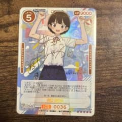 osica 僕の心のヤバいやつ　小林ちひろ　サイン OSICA 僕の心のヤバいやつ 小林ちひろ サイン - メルカリ