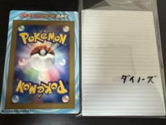 ポケモンカード マグドナルド 2008 DPt マナフィ ダイノーズG ポケモンカード マグドナルド 2008 DPt 未剥がし 未開封 ダイノーズG