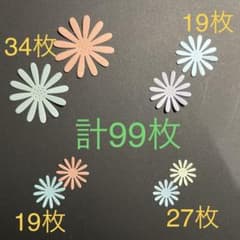 フラワー　99枚　No.183のサムネイル