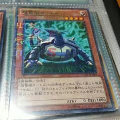 遊戯王超電磁タートルのサムネイル