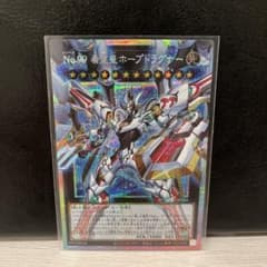 さ*く様 希望皇ホープドラグナー　プリシクのサムネイル