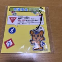 ピーポーくん交通安全リフレクター ストラップのサムネイル