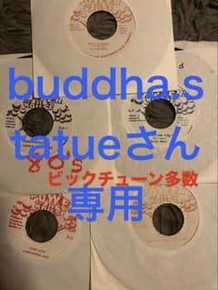 ビッグチューン レコードセットのサムネイル