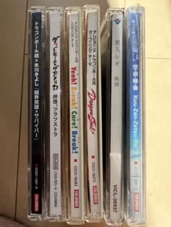 ドラゴンボール アニメソング CDセット まとめ売りのサムネイル