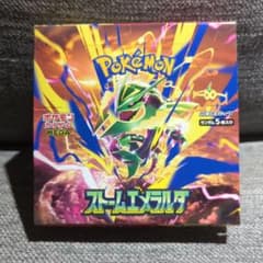 ポケモンカード ストームエメラルダ 1BOX シュリンクなし・ペリペリ