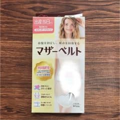 骨盤ベルト＊のサムネイル
