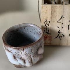 『鈴木富雄』志野焼 大きめぐい呑 共箱 四方桟蓋 共布 山月窯 鈴木富雄』志野焼 ぐい呑 盃 共箱 四方桟蓋 共布 山月窯 ビンテージ