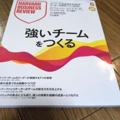 DIAMOND ハーバード・ビジネス・レビュー 2026年8月号のサムネイル