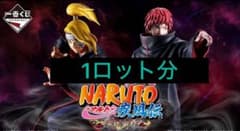 이치반 복권 NARUTO-나루토- 질풍전 풍영탈환편 1 로트분②