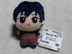 s*r様 チェンソーマン ちびぐるみ vol.2 早川アキのサムネイル