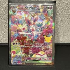 ニンフィアex SAR MEGA 拡張パック 30th CELEBRATION…