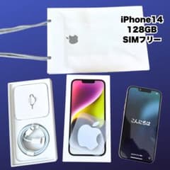 iPhone 14 128GB スターライト SIMフリーのサムネイル