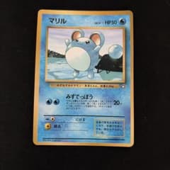 マリル_「月刊コロコロコミック99年7月号」 おまけカード PROMO 第1世…のサムネイル