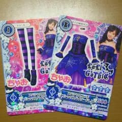 アイカツ ぱるる 橋本環奈のサムネイル