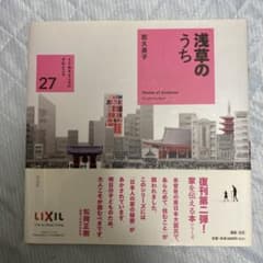 浅草のうちのサムネイル