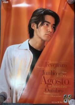 ダイドー 竹野内豊 カレンダー ポスター 計5枚＋α - メルカリ