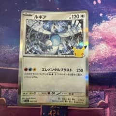 ルギア キラ 097/103のサムネイル