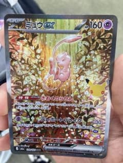 ミュウex SAR 129/103のサムネイル