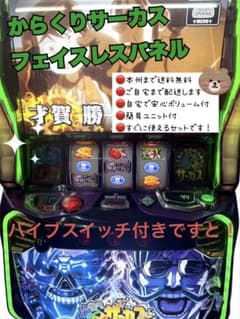 つよぽん強　からくりサーカス　バイブスイッチ付　データ型ユニット　頼便 からくりサーカスヒロインパネルル データ型ユニット バイブスイッチ付
