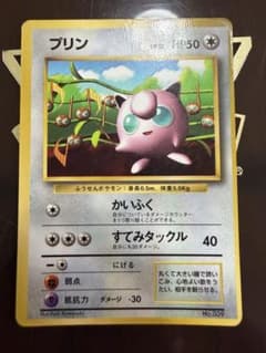 N*】様 プリン_「月刊コロコロコミック96年11月号」 おまけカード 光沢あり プリン_「月刊コロコロコミック96年11月号」 おまけカード 光沢あり