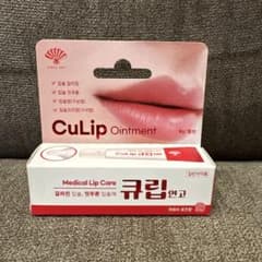 CuLip Ointment 8g 医療用リップケアのサムネイル