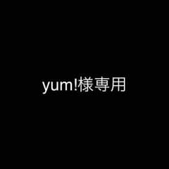 yum!様専用のサムネイル