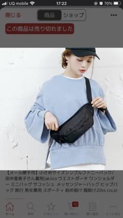 coca  ファニーバックのサムネイル