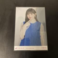 乃木坂46 川﨑桜 2025.Lucky Bag 生写真 チュウのサムネイル