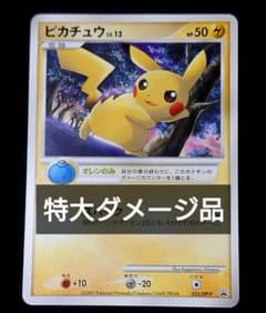 ポケモンカード ピカチュウ バトルロード スプリング★2007 DPプロモ ポケモンカード ピカチュウ バトルロード スプリング☆2007 DPプロモ