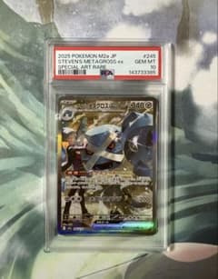 ダイゴのメタグロスex SAR PSA10 - メルカリ