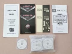 【新品未使用】クレアール　簿記3級　DVD　セットのサムネイル