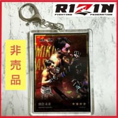 RIZIN 朝倉未来 ライコレ☆4 カードキーホルダー リアルカード - メルカリ