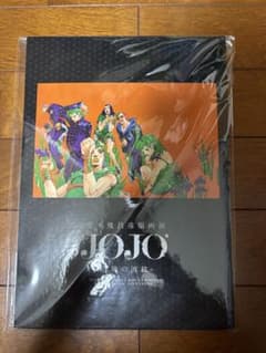 荒木飛呂彦原画展 JOJO 冒険の波紋 ラゲッジタグ しおりセットのサムネイル
