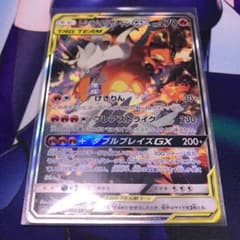 ポケモンカード レシラムリザードン SRのサムネイル