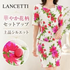 LANCETTI 花柄セットアップ 40 上品 スカートスーツ - メルカリ