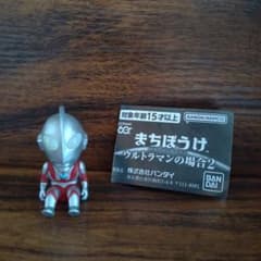 まちぼうけ ウルトラマンの場合2 ウルトラマン ガチャガチャのサムネイル