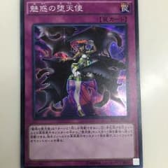 魅惑の堕天使 真竜皇バハルストスｆのサムネイル