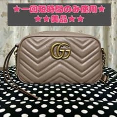 GUCCI グッチ GGマーモント キルティングショルダーバッグ ベージュレザーのサムネイル