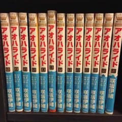 アオハライド 全巻 コミック 本 ブックのサムネイル