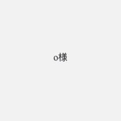 o様専用のサムネイル