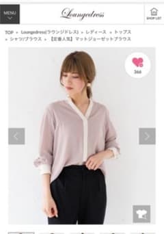 Loungedress ラウンジドレス　定番バイカラーブラウスのサムネイル