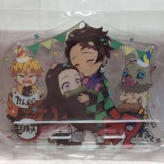 鬼滅の刃 2020 誕生祭 アクリルスタンド 竈門炭治郎 ねずこ 我妻善逸