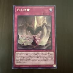 列王詩篇　2枚セットのサムネイル