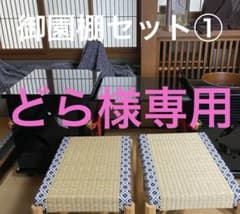 茶道具/御園棚セット① 立礼棚 裏千家 淡々斎好写 丸炉 電熱器 畳み