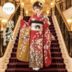 成人式 振袖フルセット 正絹辛子×赤地 金駒刺繍金彩 長襦袢付き 成人式