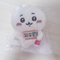 エポス ちいかわ キーホルダー ぬいぐるみ おかいもの検定1級のサムネイル