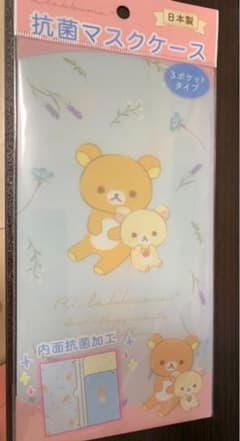 リラックマ マスクケースのサムネイル